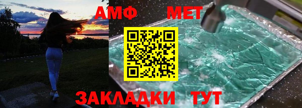 дарк нет состав  Amphetamine Premium  Вход с VPN  Родники 