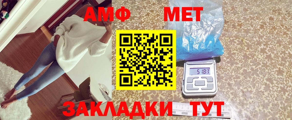 АМФЕТАМИН Premium Родники