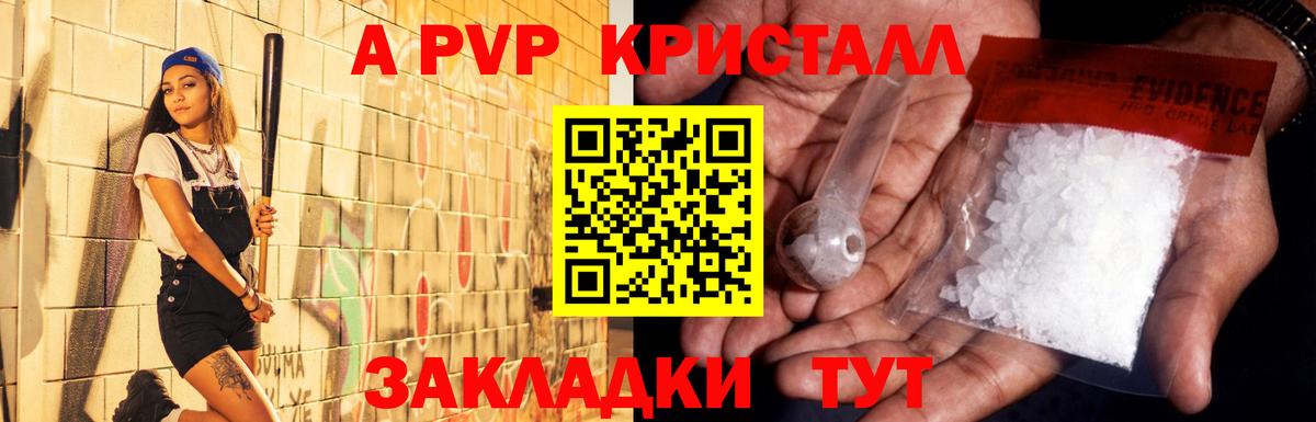 A PVP СК КРИС Родники