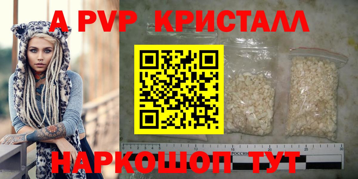 Alpha PVP СК КРИС  APVP СК  Родники  A-PVP VHQ  Вход с VPN 