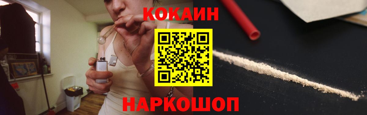 Cocaine 97% Родники