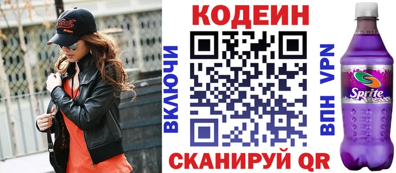 Codein напиток Lean (лин) omg онион Родники