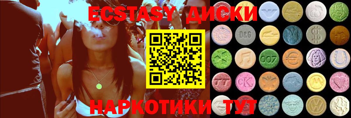 Родники  ЭКСТАЗИ ешки  Ecstasy  Вход с VPN  ЭКСТАЗИ Cube 