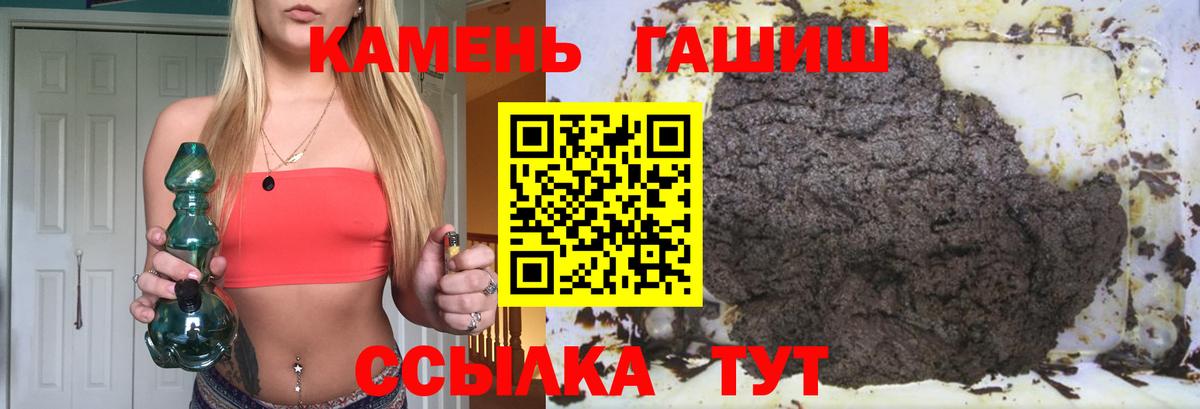 ГАШИШ гарик  ГАШИШ Premium  ГАШ  Родники  Вход с VPN 
