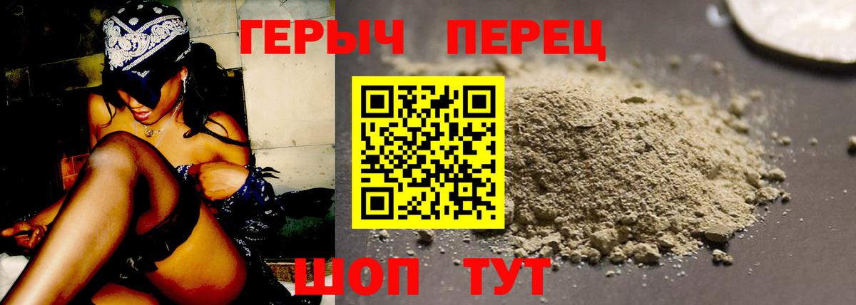 Героин афганец Родники