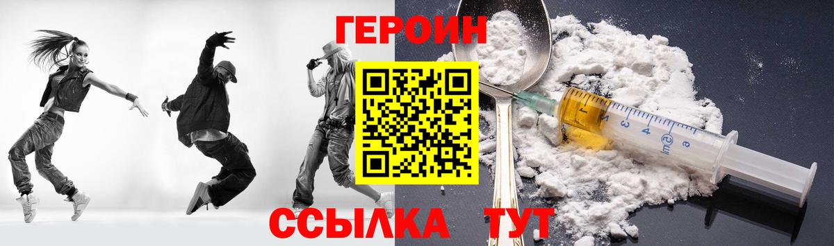 Героин Heroin  Героин  Родники  Вход с VPN 