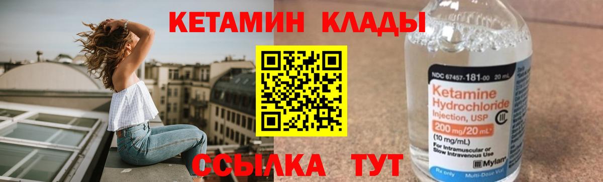 КЕТАМИН ketamine Родники