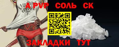 соль ск Ирбит
