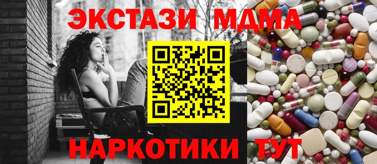 Родники  МДМА кристаллы  МДМА VHQ  Вход с VPN 