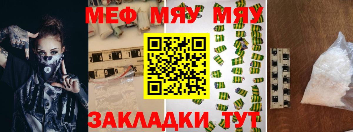 Родники  Меф VHQ  Мефедрон  МЯУ-МЯУ  Вход с VPN  хочу наркоту  МЯУ-МЯУ VHQ 