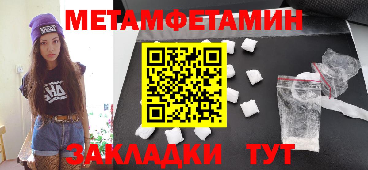 МЕТАМФЕТАМИН кристалл  Вход с VPN  Родники 
