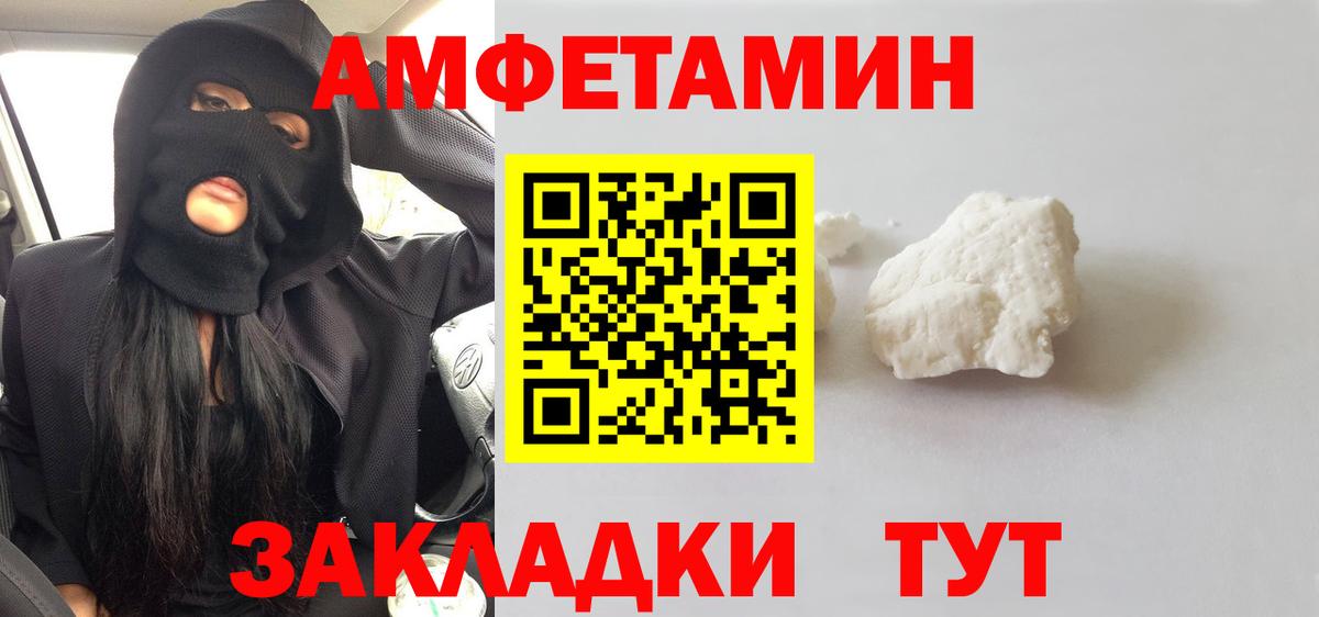 МЕТАМФЕТАМИН мет Родники