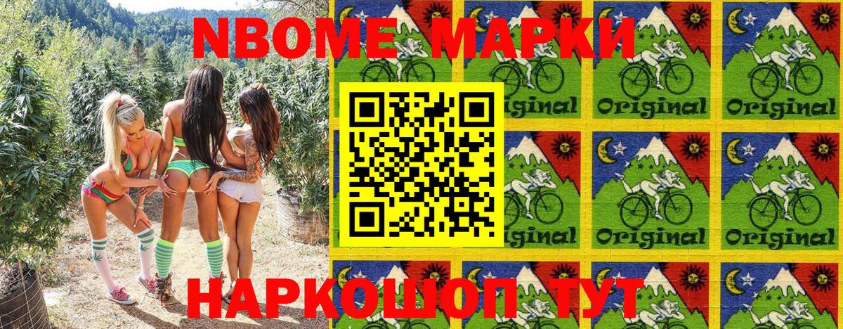 где купить наркотик  Вход с VPN  Родники  Марки NBOMe 1,5мг 
