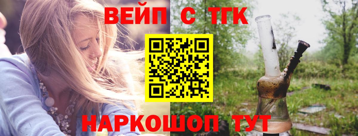 Дистиллят ТГК THC oil  как найти закладки  Родники  Вход с VPN 