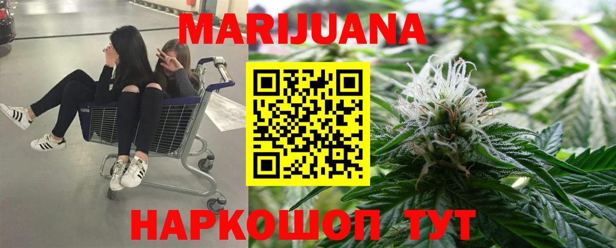Конопля White Widow  Бошки Шишки THC 21%  Родники  Марихуана MAZAR  Вход с VPN 